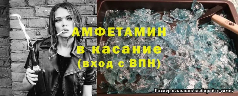 купить наркоту  гидра сайт  площадка какой сайт  Донецк  Amphetamine 97% 