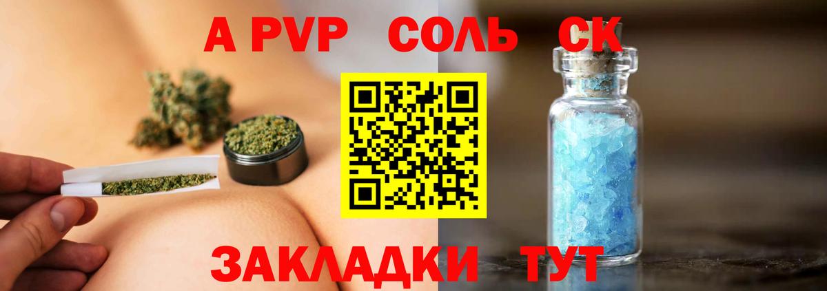 APVP СК  где найти   Донецк  Вход с VPN  А ПВП Соль 