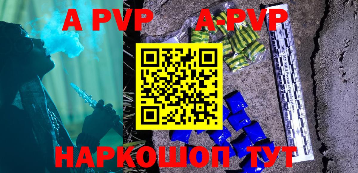 Alfa_PVP крисы CK  Alpha PVP СК  купить наркотик  Донецк 