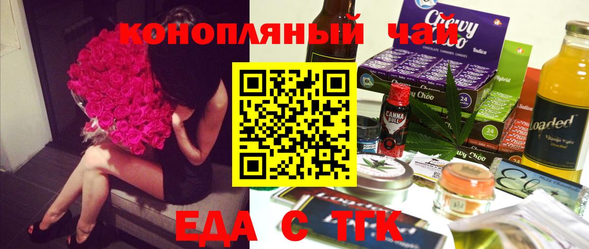 Canna-Cookies марихуана  Донецк 