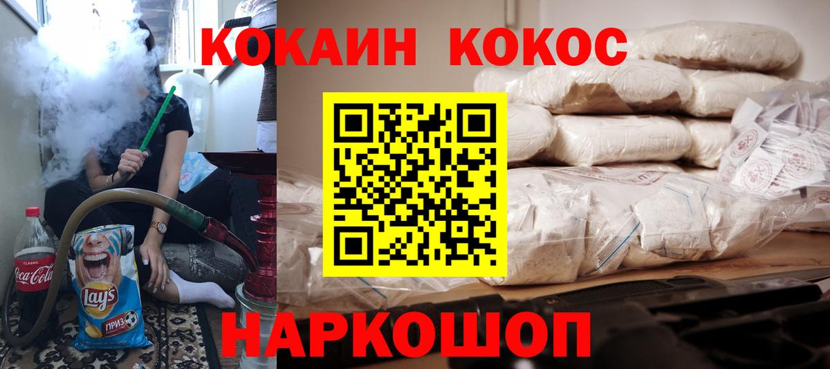 КОКАИН  Cocaine 97%  Донецк  КОКАИН 97% 