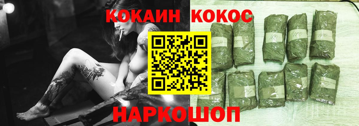 Кокаин Эквадор  КОКАИН  Вход с VPN  Донецк  Cocaine VHQ 