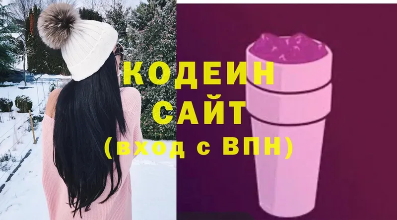 Codein напиток Lean (лин)  Донецк 