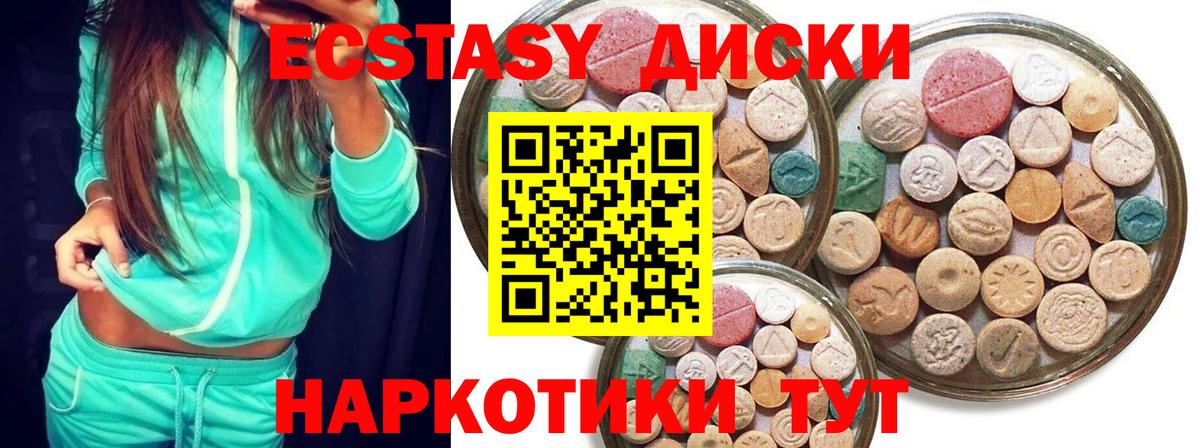 ЭКСТАЗИ  Донецк  ЭКСТАЗИ 300 mg  Экстази mix 