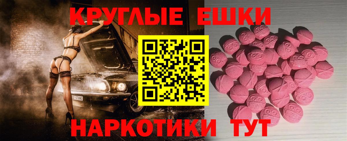 Ecstasy 250 мг Донецк
