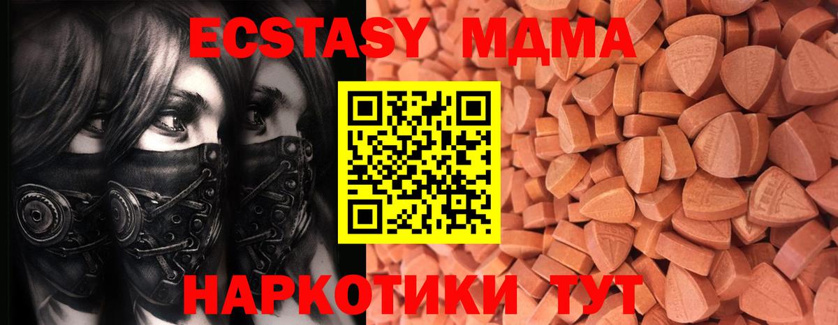ЭКСТАЗИ 280мг  ЭКСТАЗИ  Донецк  Вход с VPN  Ecstasy VHQ 