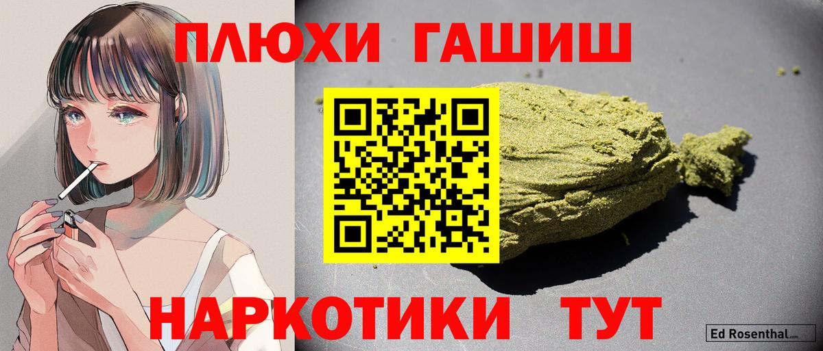 Гашиш Premium Донецк