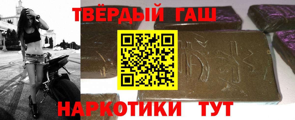 Гашиш  ГАШИШ Изолятор  Донецк  ГАШ VHQ 