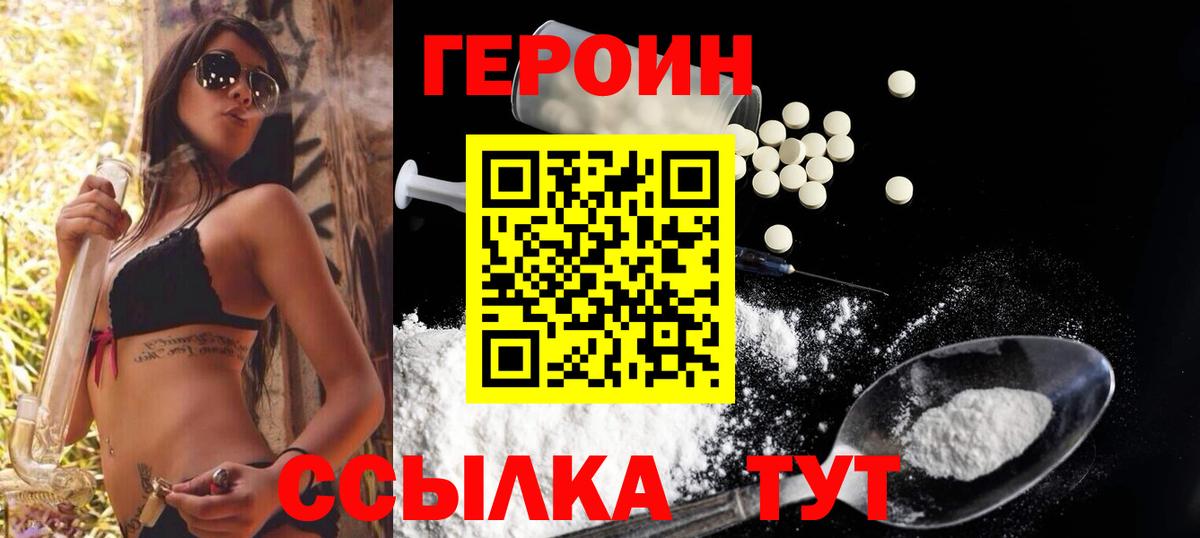 Героин хмурый Донецк
