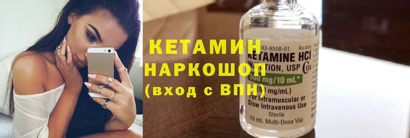 Кетамин ketamine  где найти наркотики  Донецк 