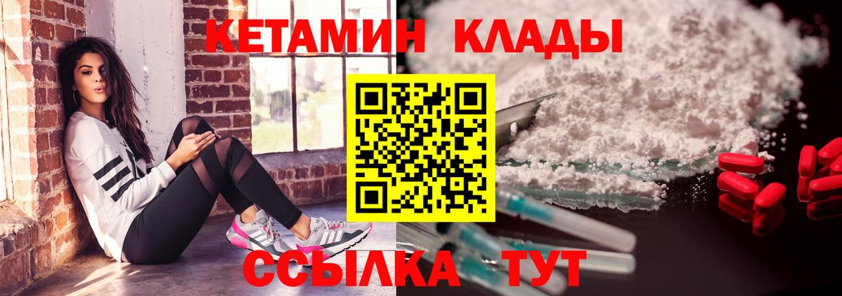 Кетамин ketamine  Кетамин ketamine  Донецк  Вход с VPN 