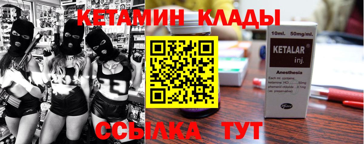 Кетамин VHQ Донецк