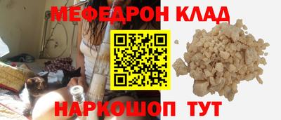 мескалин Балаково