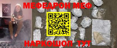 мяу мяу кристалл Азнакаево