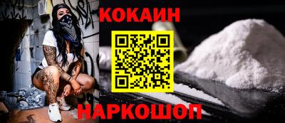кокаин премиум Балахна