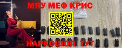 мескалин Балаково