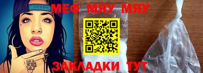 мяу мяу кристалл Азнакаево