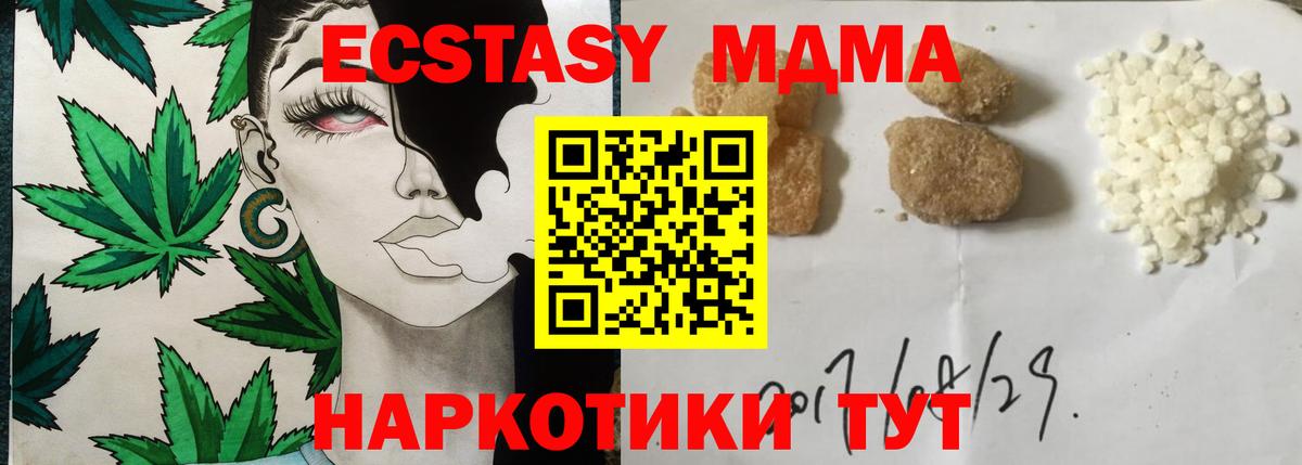 МДМА молли  MDMA  МДМА crystal  Донецк 