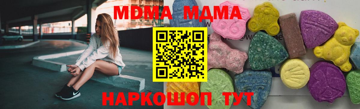 МДМА кристаллы  Вход с VPN  МДМА кристаллы  МДМА  Донецк 