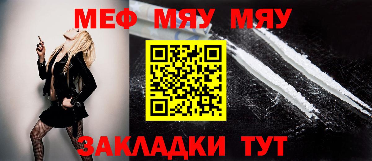 хочу   Донецк  Меф кристаллы  Меф мяу мяу 