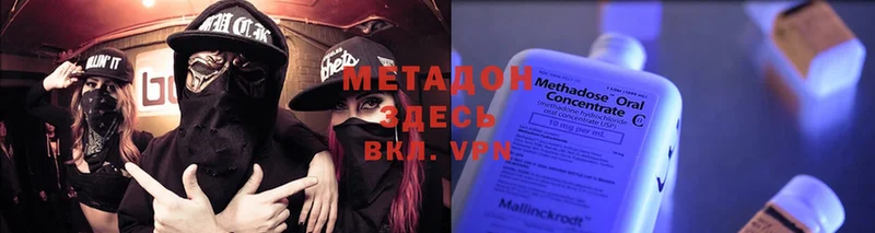 Метадон methadone  Донецк 