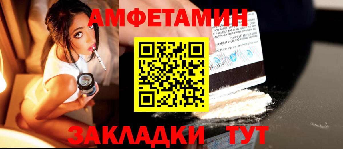 МЕТАМФЕТАМИН винт Донецк