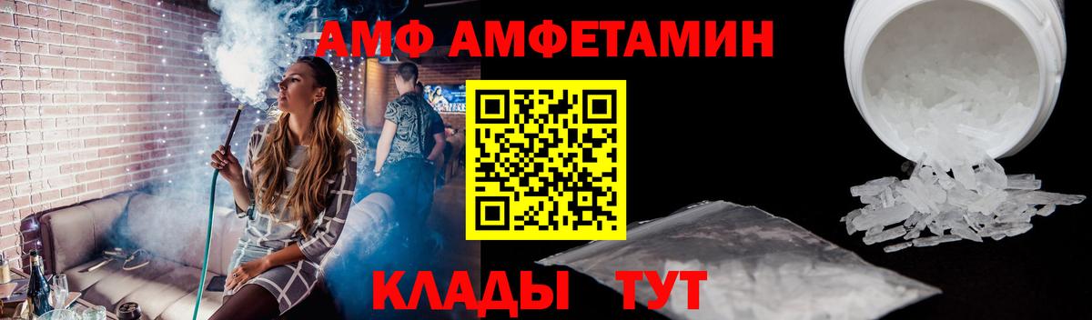 МЕТАМФЕТАМИН витя  МЕТАМФЕТАМИН витя  Донецк  Вход с VPN 