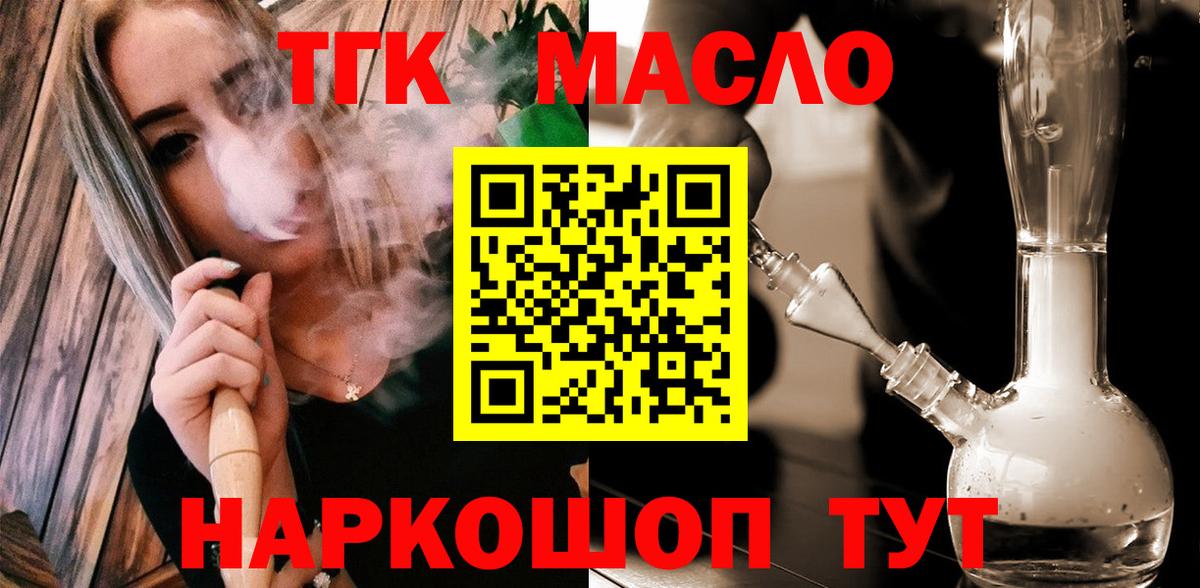 ТГК жижа Донецк