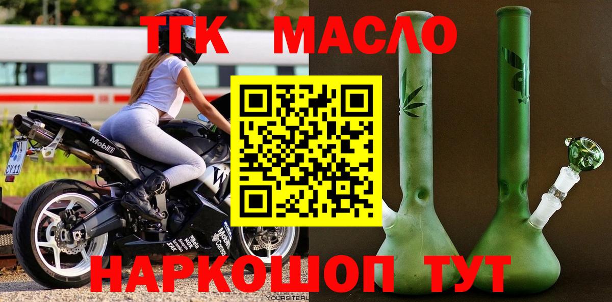 ТГК жижа  Дистиллят ТГК гашишное масло  Донецк 