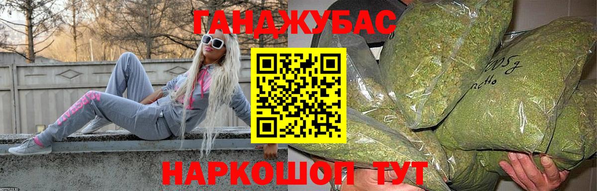 Канабис марихуана Донецк